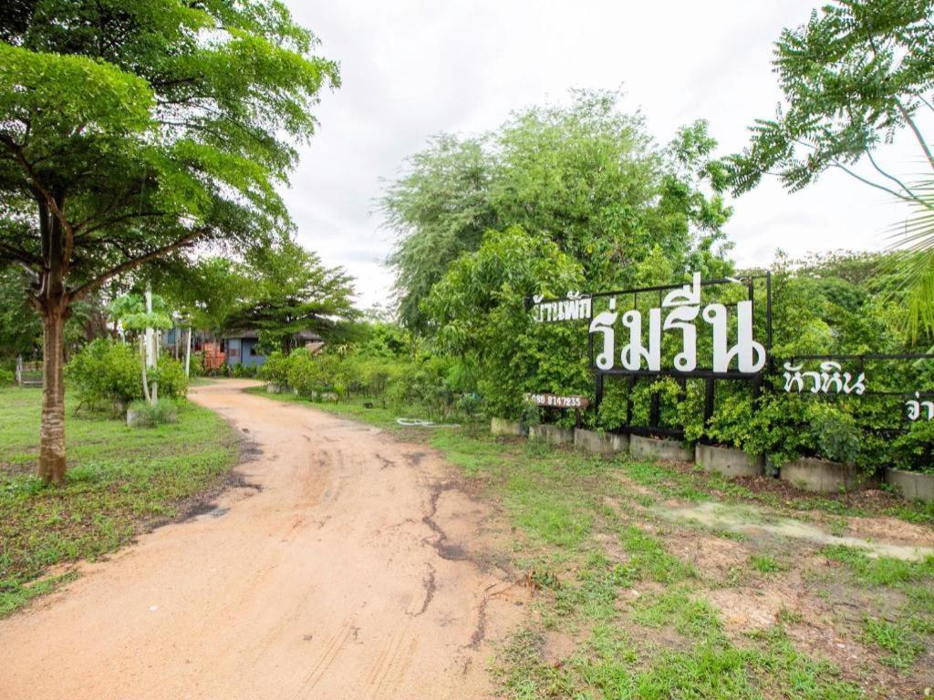 Oyo 999 Baan Pak Rom Ruen Hotel Hua Hin Exterior photo